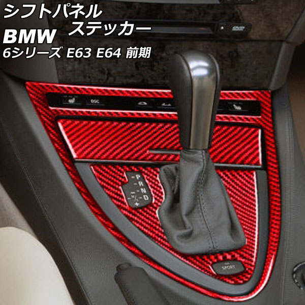 եȥѥͥ륹ƥå BMW 6꡼ E63/E64 2003ǯ102007ǯ10 åɥܥ ܥեС ϥɥ 1å(3) AP-IT2624-RDC