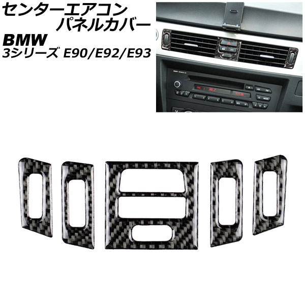 󥿡ѥͥ륫С BMW 3꡼ E90/E92/E93 2005ǯ2012ǯ ֥åܥ ܥեС B 1å(5) AP-IT2653-B