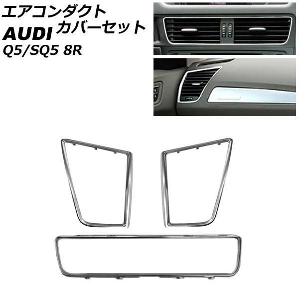ȥСå Q5 SQ5 ޥåȥС ABS 1å(3) AP-IT2661-AB