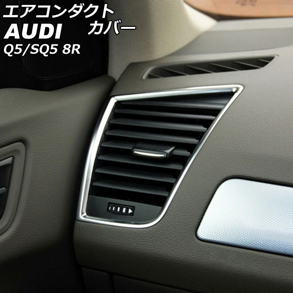 ȥС Q5 SQ5 ޥåȥС ABS 1å(2) AP-IT2661-A