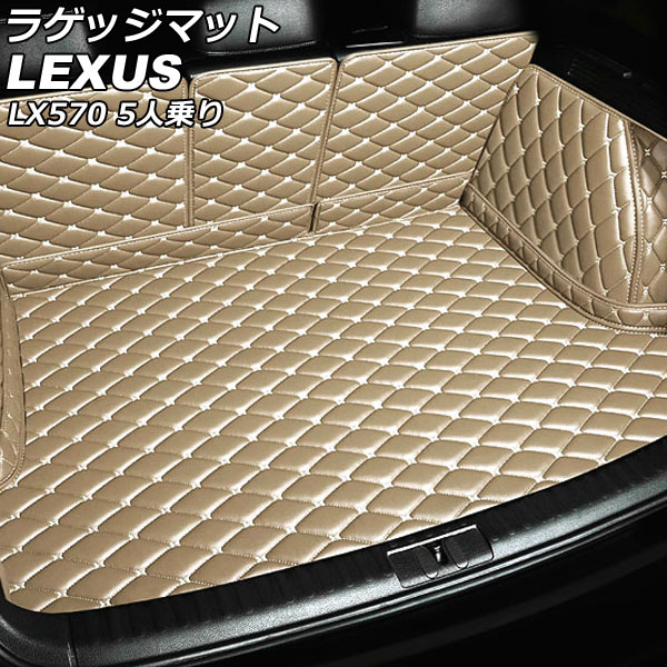 ラゲッジマット レクサス LX570 URJ201W 5人乗り 2015年09月〜2021年10月 カラー6 PUレザー製 AP-IT2681-COL6  Luggage mat
