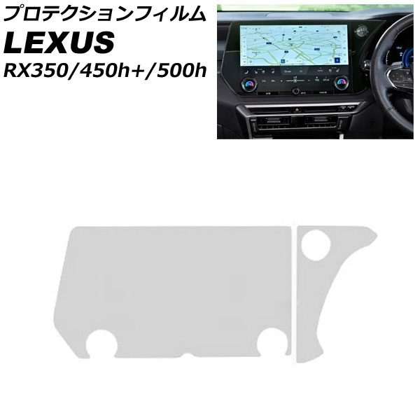 ץƥե ʥ 쥯 RX350/RX450h+/RX500h TALA10/TALA15/AALH16/TALH17 2022ǯ11 ꥢ TPU 1å(2) AP-IT2721