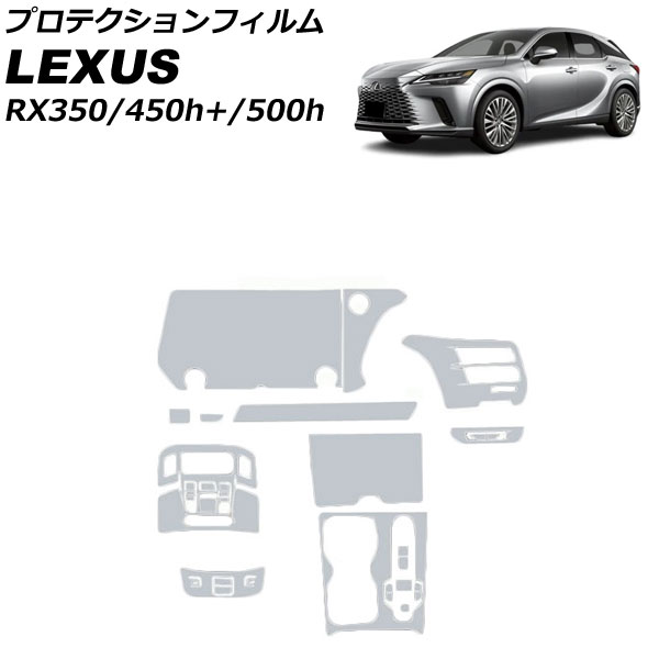 ץƥե ƥꥢå 쥯 RX350/RX450h+/RX500h TALA10/TALA15/AALH16/TALH17 2022ǯ11 ꥢ TPU AP-IT2723