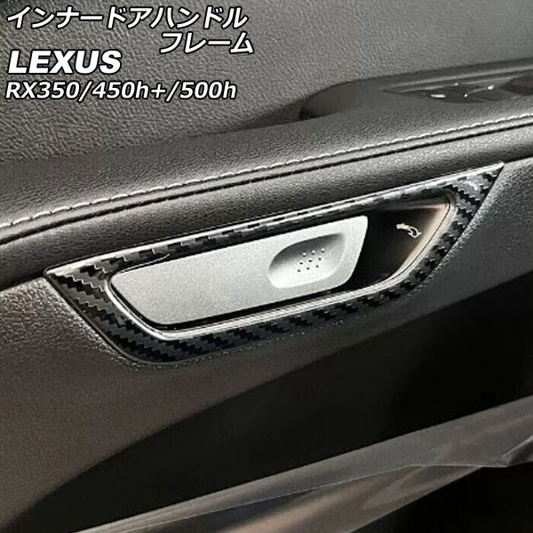 ʡɥϥɥե졼 쥯 RX350/RX450h+/RX500h TALA10/TALA15/AALH16/TALH17 2022ǯ11 ֥åܥ ƥ쥹 1å(4) AP-IT2728-BKC