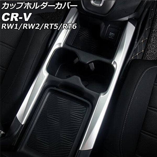 åץۥС ۥ CR-V RW1/RW2/RT5/RT6 ϥ֥åɲ 2018ǯ082020ǯ05 ޥåȥС ABS 1å(2) AP-IT2734-MSI