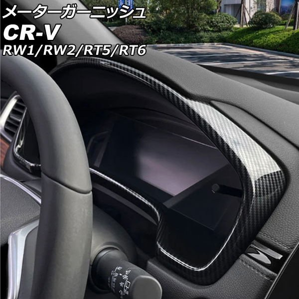 ᡼˥å ۥ CR-V RW1/RW2/RT5/RT6 ϥ֥åɲ 2018ǯ082022ǯ12 ֥åܥ ABS AP-IT2735-BKC