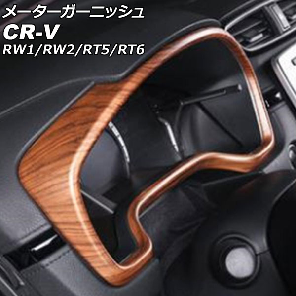 ᡼˥å ۥ CR-V RW1/RW2/RT5/RT6 ϥ֥åɲ 2018ǯ082022ǯ12  ABS AP-IT2735-BRWD