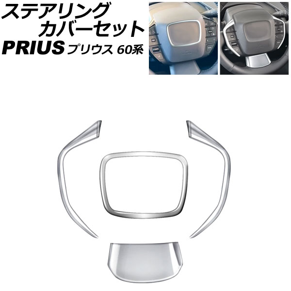 ƥ󥰥Сå ȥ西 ץꥦ ZVW60/ZVW65/MXWH60/MXWH61/MXWH65 2023ǯ01 ޥåȥС ABS 1å(4) AP-IT2740-MSI