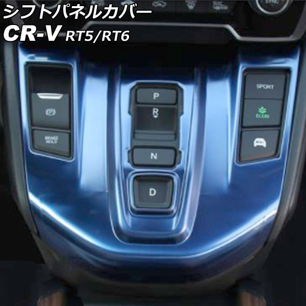 եȥѥͥ륫С ۥ CR-V RT5/RT6 ϥ֥åɼ 2018ǯ082022ǯ12 ֥롼 ƥ쥹 AP-IT2741-BL