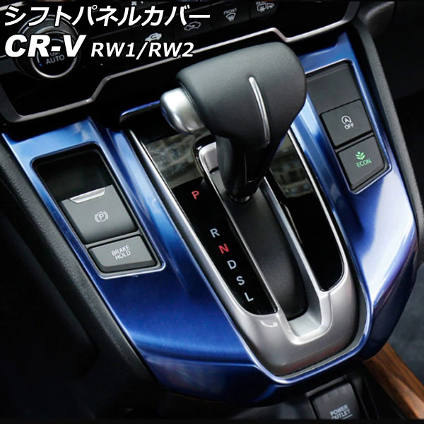 եȥѥͥ륫С ۥ CR-V RW1/RW2  2018ǯ082022ǯ12 ֥롼 ƥ쥹 AP-IT2742-BL