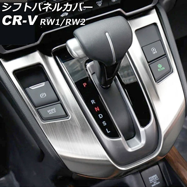 եȥѥͥ륫С ۥ CR-V RW1/RW2  2018ǯ082022ǯ12 С ƥ쥹 إ饤ž夲 AP-IT2742-SI