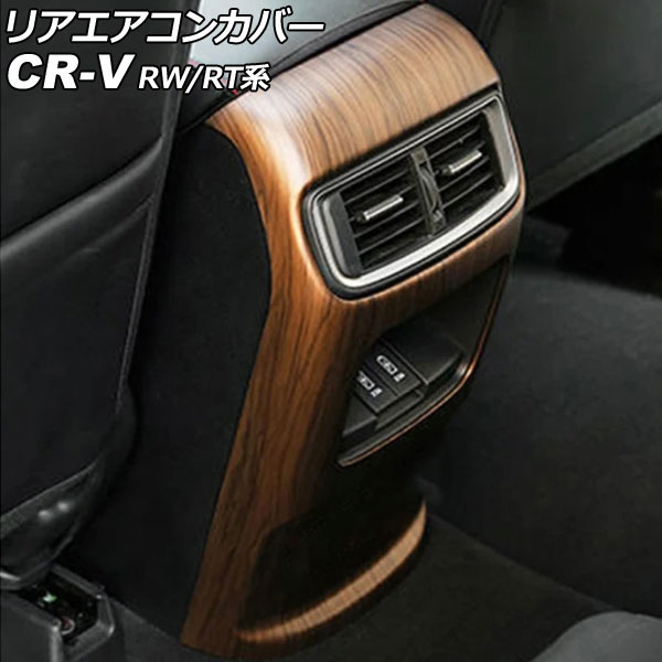 ꥢ󥫥С ۥ CR-V RW1/RW2/RT5/RT6 ϥ֥åɲ 2018ǯ082022ǯ12  ABS AP-IT2744-BRWD