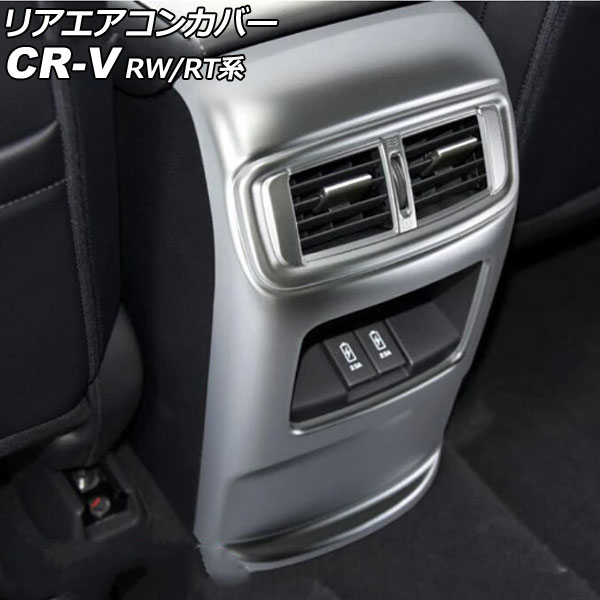 ꥢ󥫥С ۥ CR-V RW1/RW2/RT5/RT6 ϥ֥åɲ 2018ǯ082022ǯ12 ޥåȥС ABS AP-IT2744-MSI
