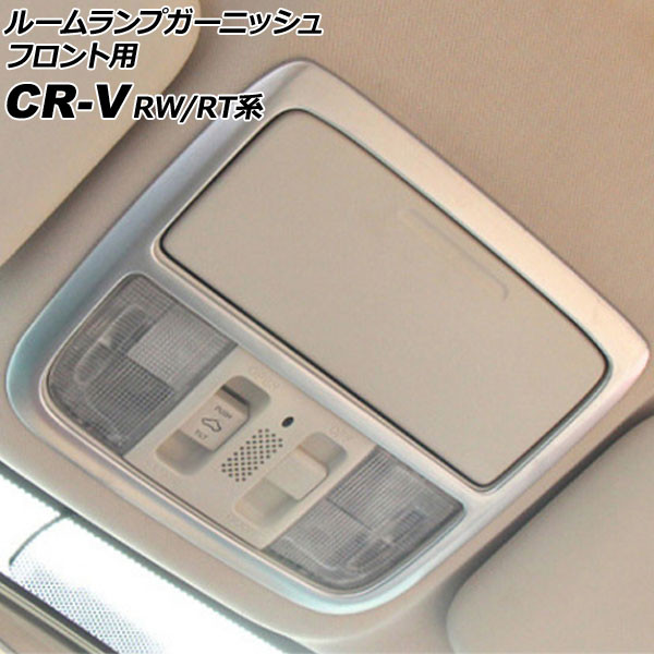 롼ץ˥å ե ۥ CR-V RW1/RW2/RT5/RT6 ϥ֥åɲ 2018ǯ082022ǯ12 ޥåȥС ABS AP-IT2745-F-MSI