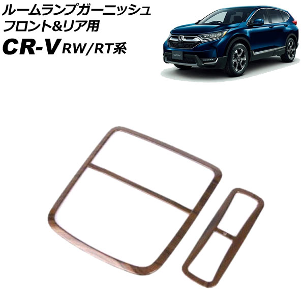 롼ץ˥å եȡꥢ ۥ CR-V RW1/RW2/RT5/RT6 ϥ֥åɲ 2018ǯ082022ǯ12  ABS 1å(2) AP-IT2745-FR-BRWD