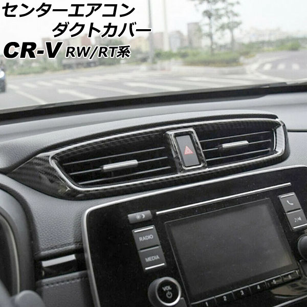 󥿡ȥС ۥ CR-V RW1/RW2/RT5/RT6 ϥ֥åɲ 2018ǯ082022ǯ12 ֥åܥ ABS AP-IT2751-BKC