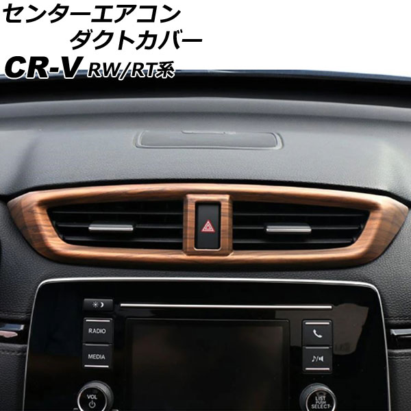 󥿡ȥС ۥ CR-V RW1/RW2/RT5/RT6 ϥ֥åɲ 2018ǯ082022ǯ12  ABS AP-IT2751-BRWD