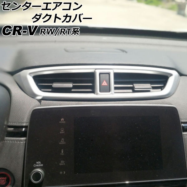 󥿡ȥС ۥ CR-V RW1/RW2/RT5/RT6 ϥ֥åɲ 2018ǯ082022ǯ12 ޥåȥС ABS AP-IT2751-MSI