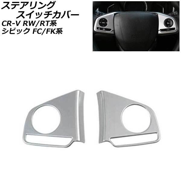 ƥ󥰥åС CR-V ӥå ޥåȥС ABS 1å(2) AP-IT2754-MSI