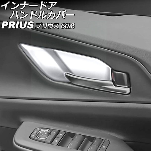 ʡɥϥɥ륫С ȥ西 ץꥦ ZVW60/ZVW65/MXWH60/MXWH61/MXWH65 2023ǯ01 ޥåȥС ABS 1å(5) AP-IT2759-MSI