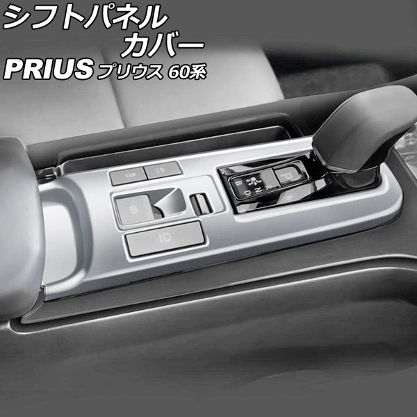 եȥѥͥ륫С ȥ西 ץꥦ ZVW60/ZVW65/MXWH60/MXWH61/MXWH65 2023ǯ01 ޥåȥС ABS AP-IT2763-MSI
