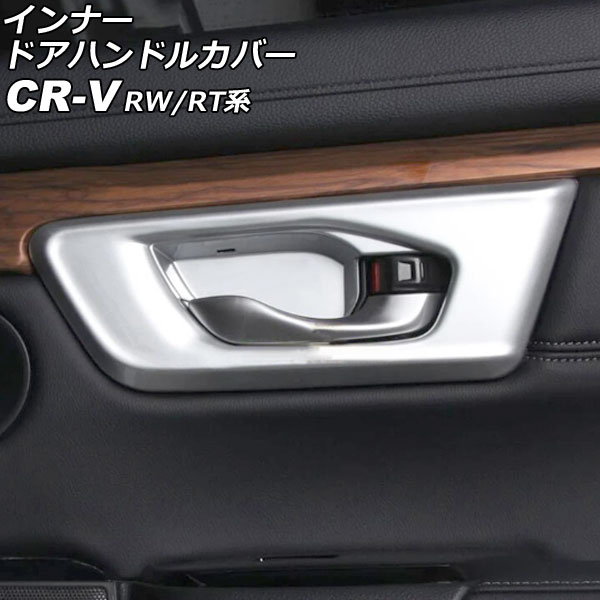 ʡɥϥɥ륫С ۥ CR-V RW1/RW2/RT5/RT6 ϥ֥åɲ 2018ǯ082022ǯ12 ޥåȥС ABS 1å(4) AP-IT2765-MSI
