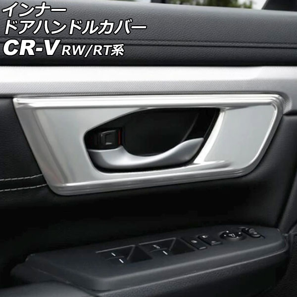 ʡɥϥɥ륫С ۥ CR-V RW1/RW2/RT5/RT6 ϥ֥åɲ 2018ǯ082022ǯ12 ޥåȥС ƥ쥹 إ饤ž夲 1å(4) AP-IT2766-MSI