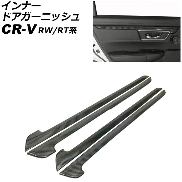 ʡɥ˥å ۥ CR-V RW1/RW2/RT5/RT6 ϥ֥åɲ 2018ǯ082022ǯ12 ֥åܥ ABS 1å(4) AP-IT2768-BKC