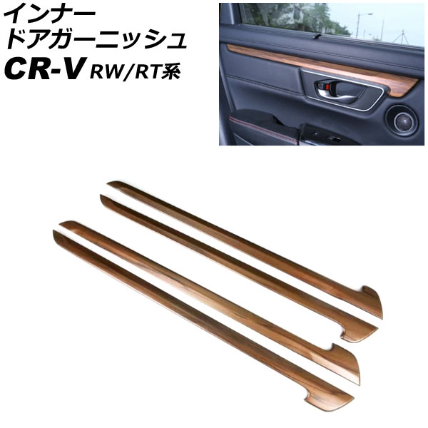 ʡɥ˥å ۥ CR-V RW1/RW2/RT5/RT6 ϥ֥åɲ 2018ǯ082022ǯ12  ABS 1å(4) AP-IT2768-BRWD