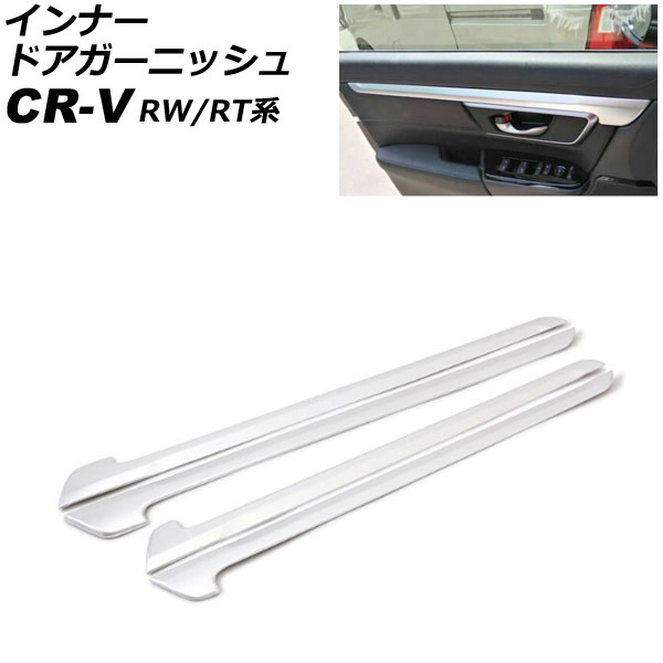 ʡɥ˥å ۥ CR-V RW1/RW2/RT5/RT6 ϥ֥åɲ 2018ǯ082022ǯ12 ޥåȥС ABS 1å(4) AP-IT2768-MSI