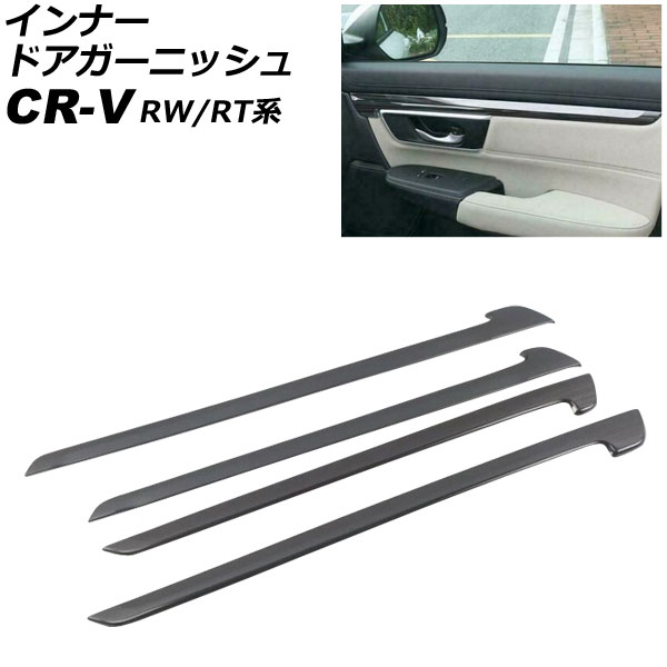 ʡɥ˥å ۥ CR-V RW1/RW2/RT5/RT6 ϥ֥åɲ 2018ǯ082022ǯ12 ֥å ƥ쥹 إ饤ž夲 1å(4) AP-IT2769-BK