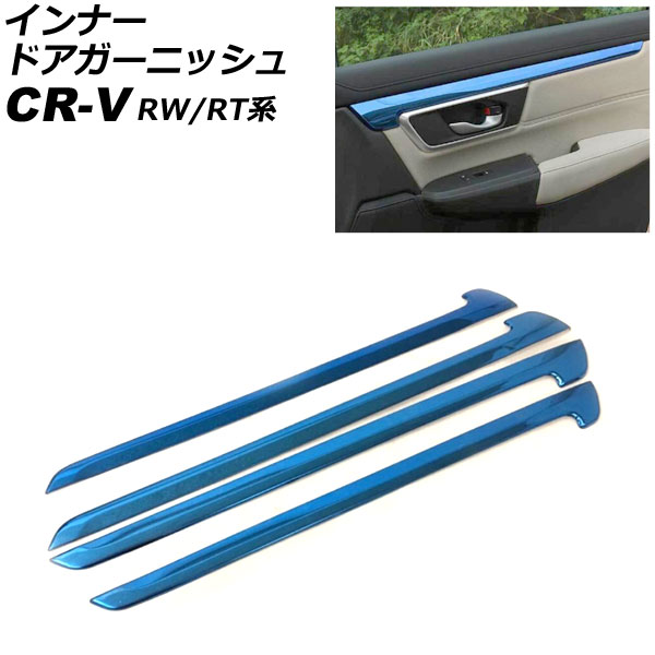 ʡɥ˥å ۥ CR-V RW1/RW2/RT5/RT6 ϥ֥åɲ 2018ǯ082022ǯ12 ֥롼 ƥ쥹 1å(4) AP-IT2769-BL