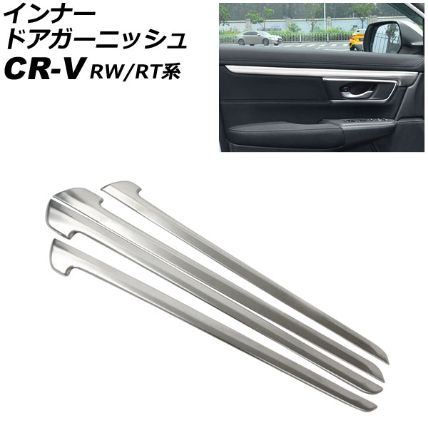 ʡɥ˥å ۥ CR-V RW1/RW2/RT5/RT6 ϥ֥åɲ 2018ǯ082022ǯ12 ޥåȥС ƥ쥹 1å(4) AP-IT2769-MSI