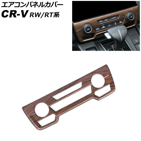 ѥͥ륫С ۥ CR-V RW1/RW2/RT5/RT6 ϥ֥åɲ ȥҡåͭ 2018ǯ082022ǯ12  ABS AP-IT2775