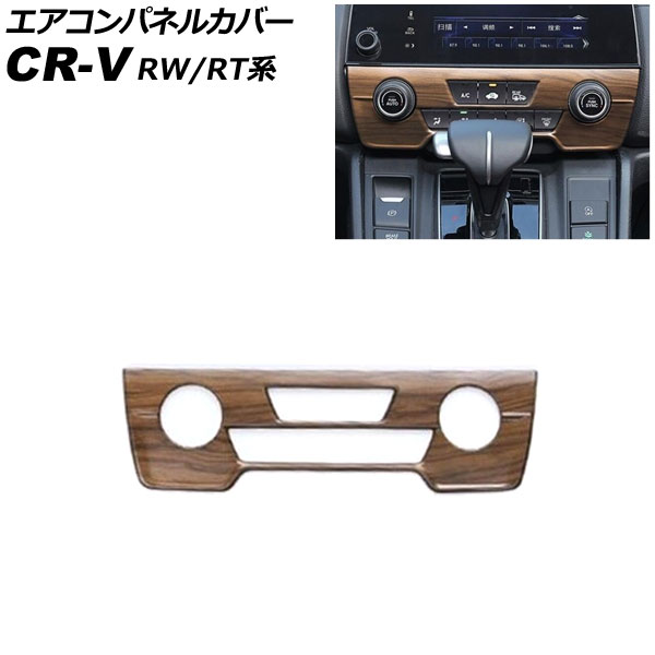 ѥͥ륫С ۥ CR-V RW1/RW2/RT5/RT6 ϥ֥åɲ ȥҡå̵ 2018ǯ082022ǯ12  ABS AP-IT2776