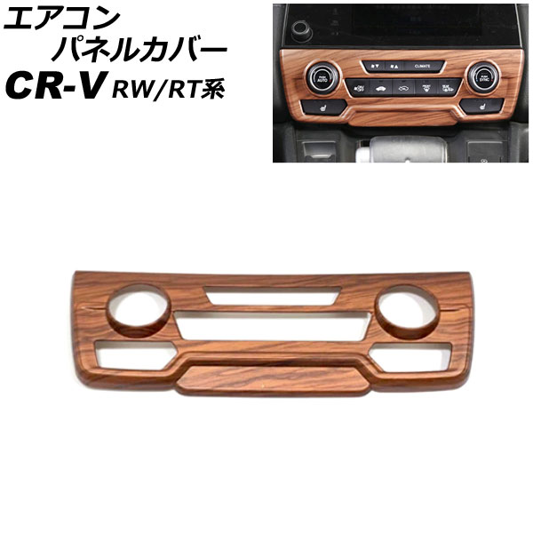 ѥͥ륫С ۥ CR-V RW1/RW2/RT5/RT6 ϥ֥åɲ ȥҡåͭ 2018ǯ082022ǯ12  ABS ե륫С AP-IT2778-BRWD