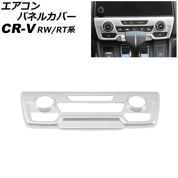 ѥͥ륫С ۥ CR-V RW1/RW2/RT5/RT6 ϥ֥åɲ ȥҡåͭ 2018ǯ082022ǯ12 ޥåȥС ABS ե륫С AP-IT2778-MSI