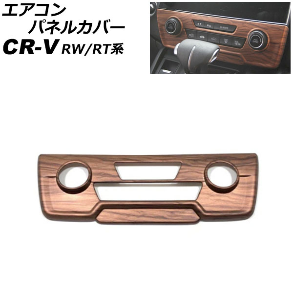 ѥͥ륫С ۥ CR-V RW1/RW2/RT5/RT6 ϥ֥åɲ ȥҡå̵ 2018ǯ082022ǯ12  ABS ե륫С AP-IT2779-BRWD