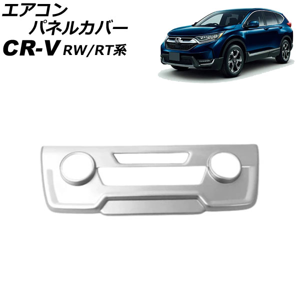 ѥͥ륫С ۥ CR-V RW1/RW2/RT5/RT6 ϥ֥åɲ ȥҡå̵ 2018ǯ082022ǯ12 ޥåȥС ABS ե륫С AP-IT2779-MSI