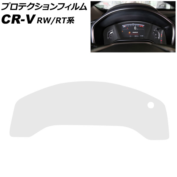 ץƥե ᡼ѥͥ ۥ CR-V RW1/RW2/RT5/RT6 ϥ֥åɲ 2018ǯ082022ǯ12 ꥢ TPU AP-IT2804