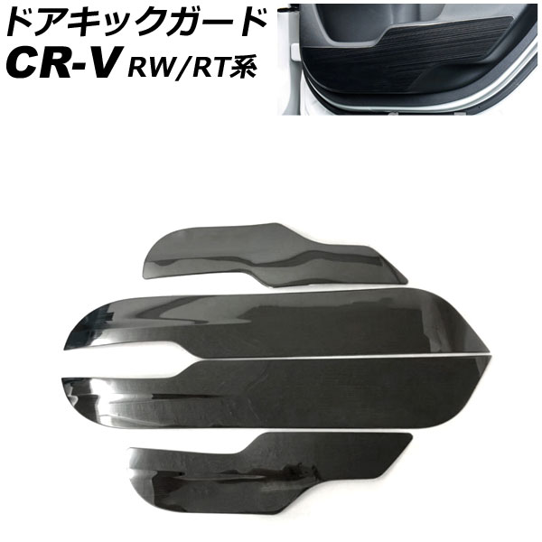 ɥå ۥ CR-V RW1/RW2/RT5/RT6 ϥ֥åɲ 2018ǯ082022ǯ12 ֥å ƥ쥹 1å(4) AP-IT2816-BK