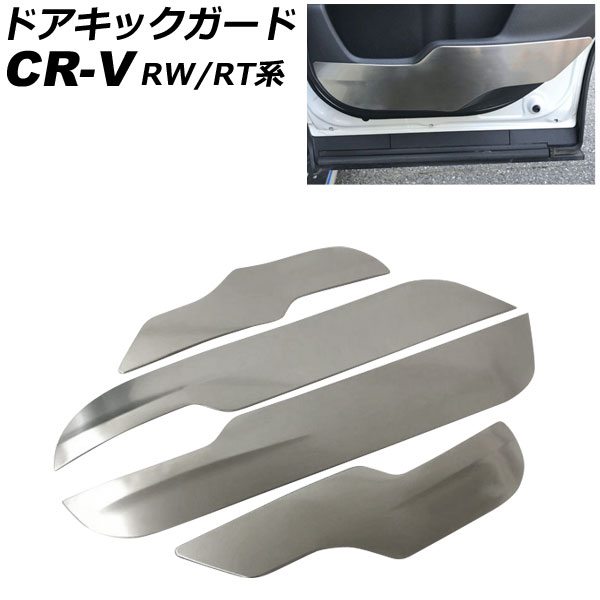 ɥå ۥ CR-V RW1/RW2/RT5/RT6 ϥ֥åɲ 2018ǯ082022ǯ12 С ƥ쥹 1å(4) AP-IT2816-SI