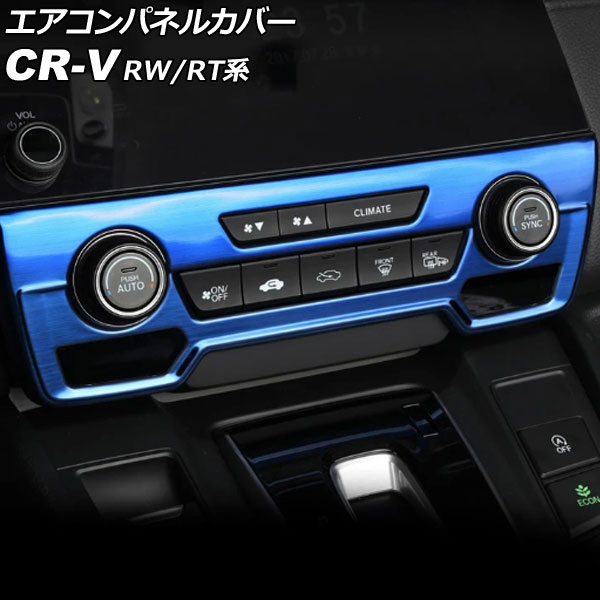 ѥͥ륫С ۥ CR-V RW1/RW2/RT5/RT6 ϥ֥åɲ ȥҡåͭ 2018ǯ082022ǯ12 ֥롼 ƥ쥹 AP-IT2819-BL