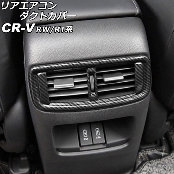 ꥢȥС ۥ CR-V RW1/RW2/RT5/RT6 ϥ֥åɲ 2018ǯ082022ǯ12 ֥åܥ ABS AP-IT2820-BKC