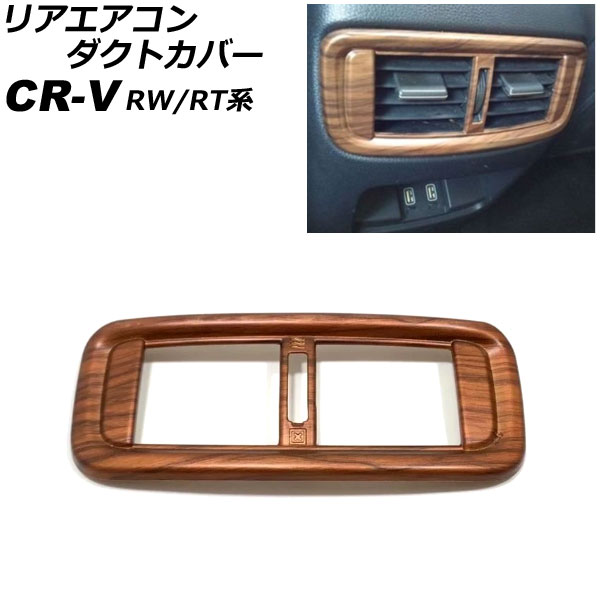 ꥢȥС ۥ CR-V RW1/RW2/RT5/RT6 ϥ֥åɲ 2018ǯ082022ǯ12  ABS AP-IT2820-BRWD