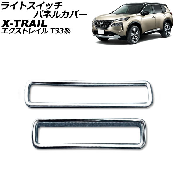 饤ȥåѥͥ륫С  ȥ쥤 T33/SNT33 2022ǯ07 ̥С ABS 1å(2) AP-IT2822-KSI