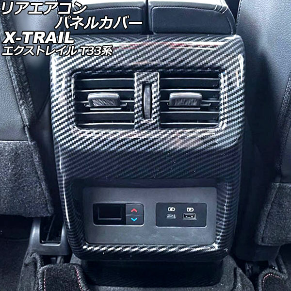 ꥢѥͥ륫С  ȥ쥤 T33/SNT33 2022ǯ07 ֥åܥ ABS AP-IT2824-BKC