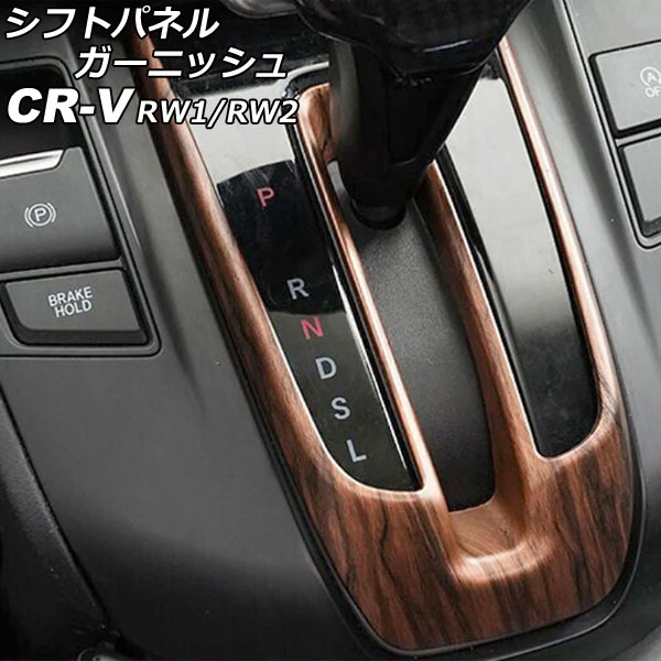 եȥѥͥ륬˥å ۥ CR-V RW1/RW2 ϥ֥åԲ 2018ǯ082022ǯ12  ABS AP-IT2826-BRWD