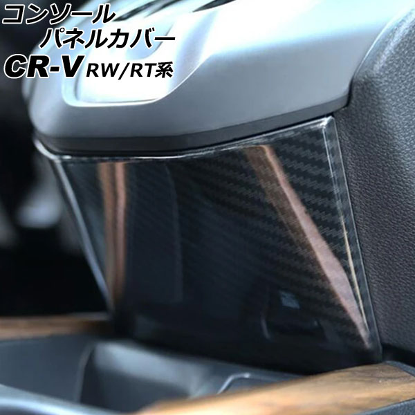 󥽡ѥͥ륫С ۥ CR-V RW1/RW2/RT5/RT6 ϥ֥åɲ 2018ǯ082020ǯ05 ֥åܥ ABS AP-IT2827-BKC