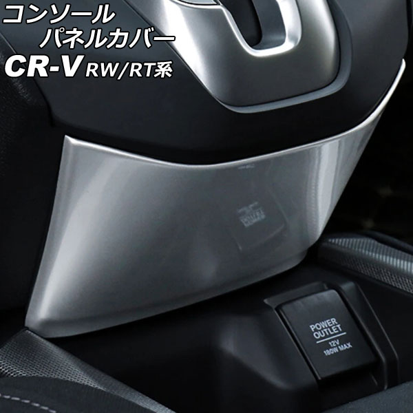 󥽡ѥͥ륫С ۥ CR-V RW1/RW2/RT5/RT6 ϥ֥åɲ 2018ǯ082020ǯ05 ޥåȥС ABS AP-IT2827-MSI
